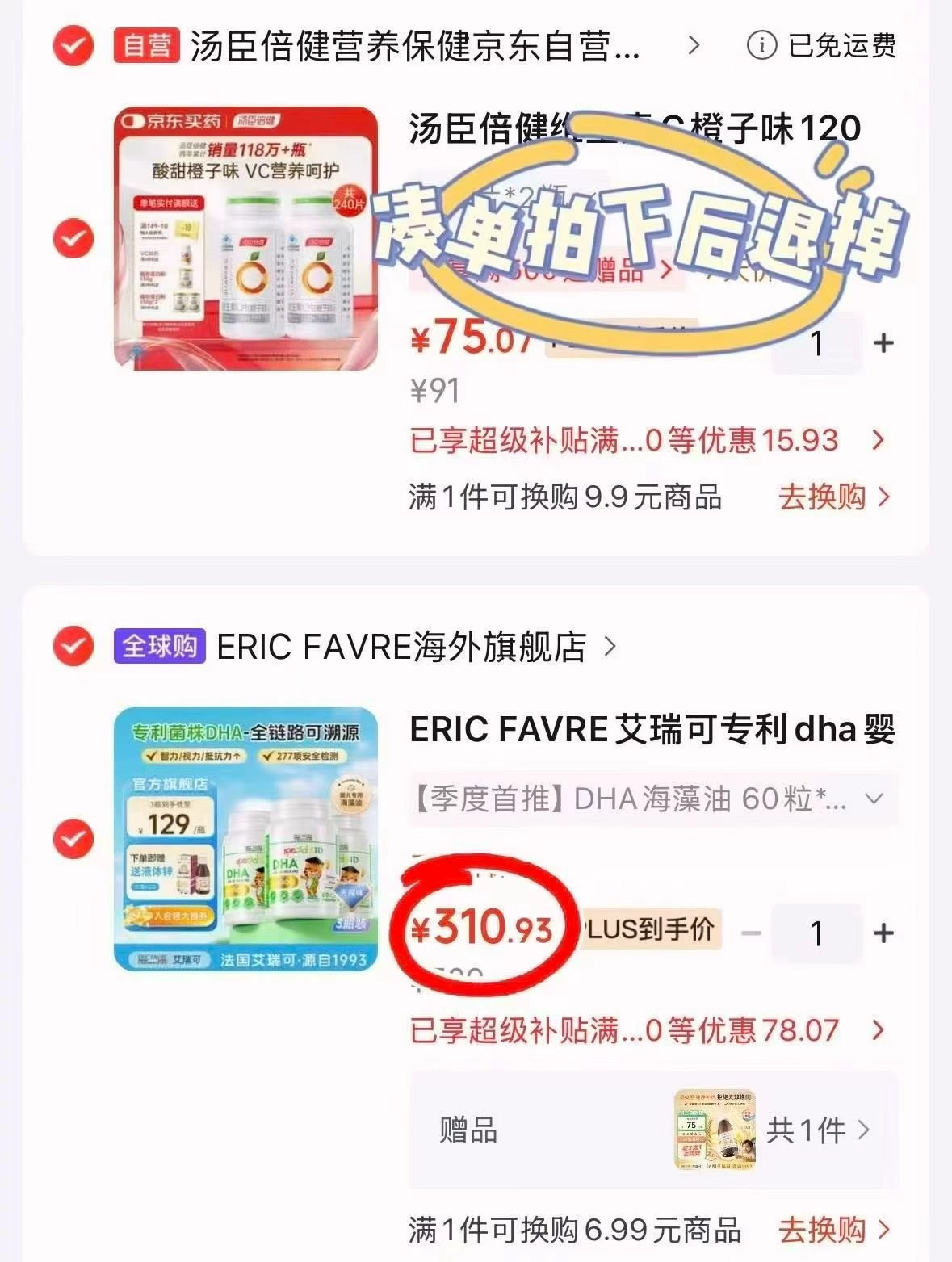 艾瑞可DHA海藻油胶囊拍1含赠4瓶 310.9元 - 86线报 艾瑞可DHA海藻油胶囊拍1含赠4瓶 310.9元 - 86线报