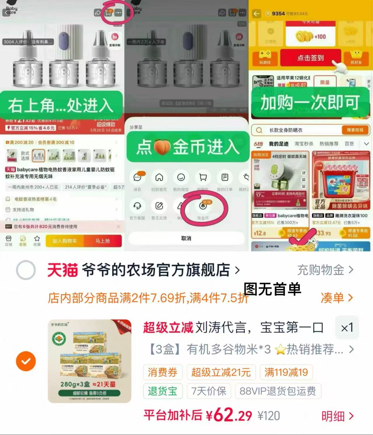 爷爷的农场有机胚芽米谷物米黄小米营养宝宝辅食粥送婴幼儿辅食谱 17.4元 - 86线报