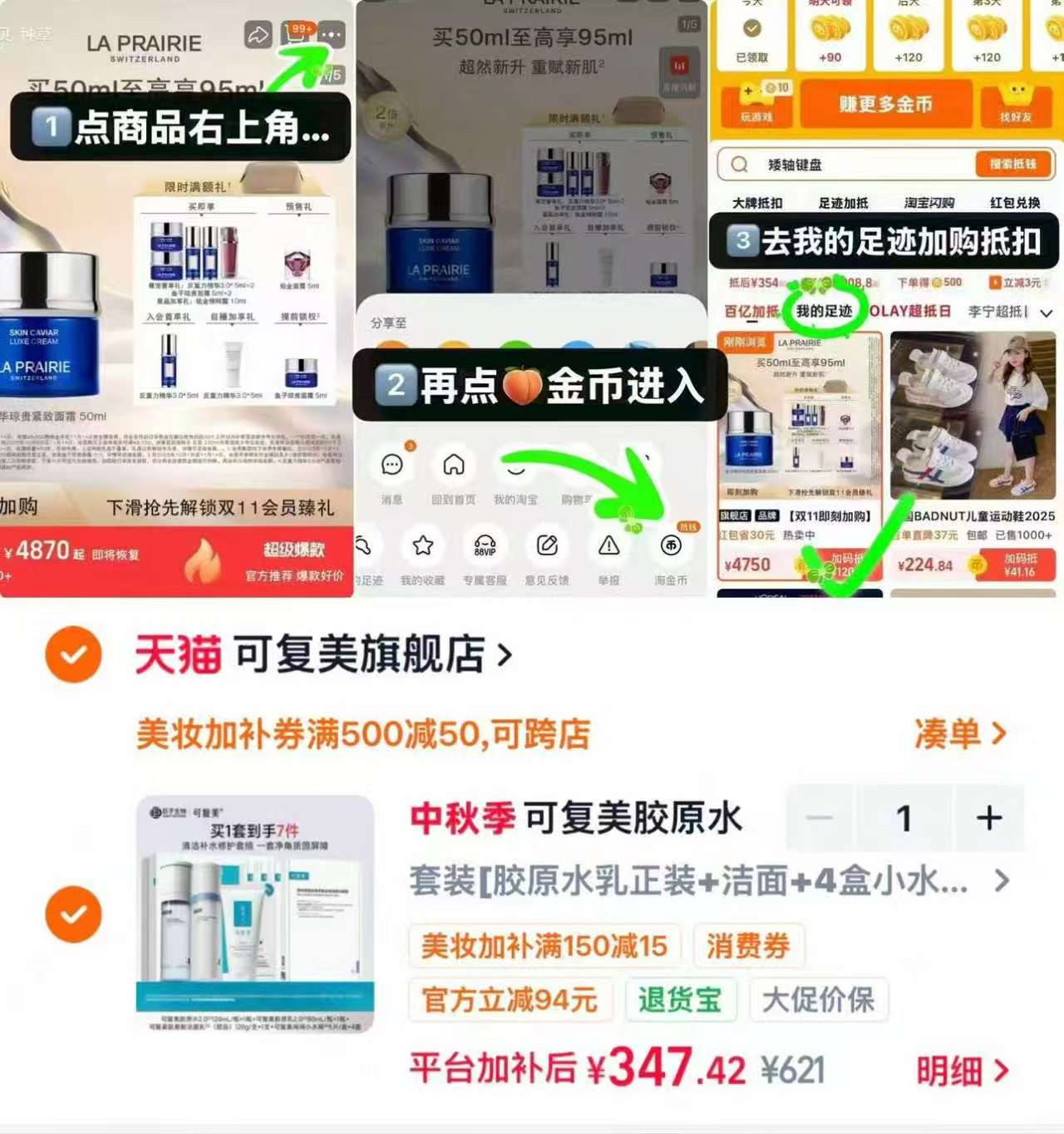 可复美水乳护肤品套装水+乳+洁面+面膜20片 347.4元 - 86线报 可复美水乳护肤品套装水+乳+洁面+面膜20片 347.4元 - 86线报