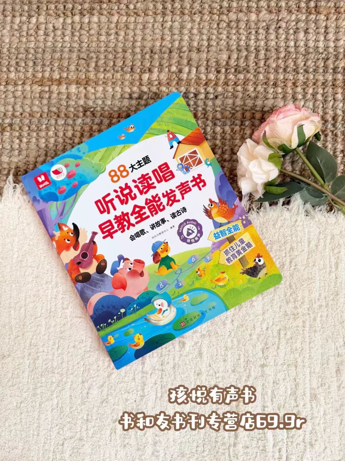火火兔会说话的早教有声书中英双语2026点读发声书0-6岁儿童点读 29.9元 - 折送网 火火兔会说话的早教有声书中英双语2026点读发声书0-6岁儿童点读 29.9元 - 折送网