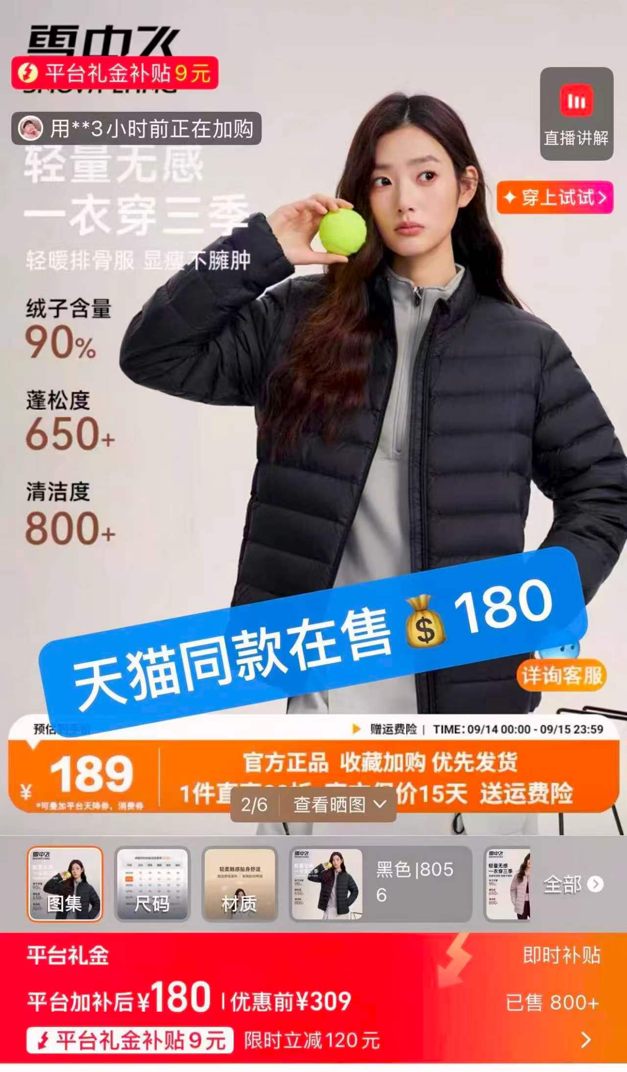 雪中飞排骨羽绒服 89元 - 清风线报