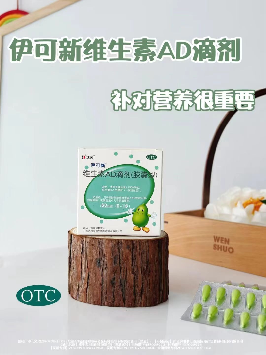 达因伊可新维生素ad滴剂60粒拍2件发160粒 104元 - 86线报