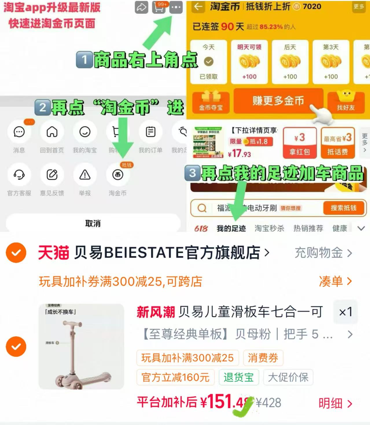 贝易儿童滑板车溜娃神器 151元 - 86线报