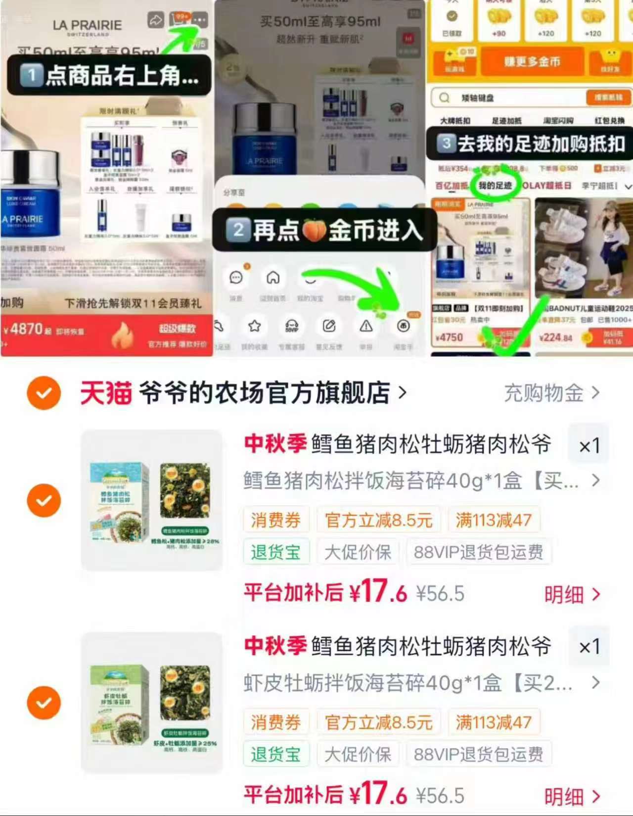 爷爷的农场海苔碎40g 17.6元 - 86线报 爷爷的农场海苔碎40g 17.6元 - 86线报