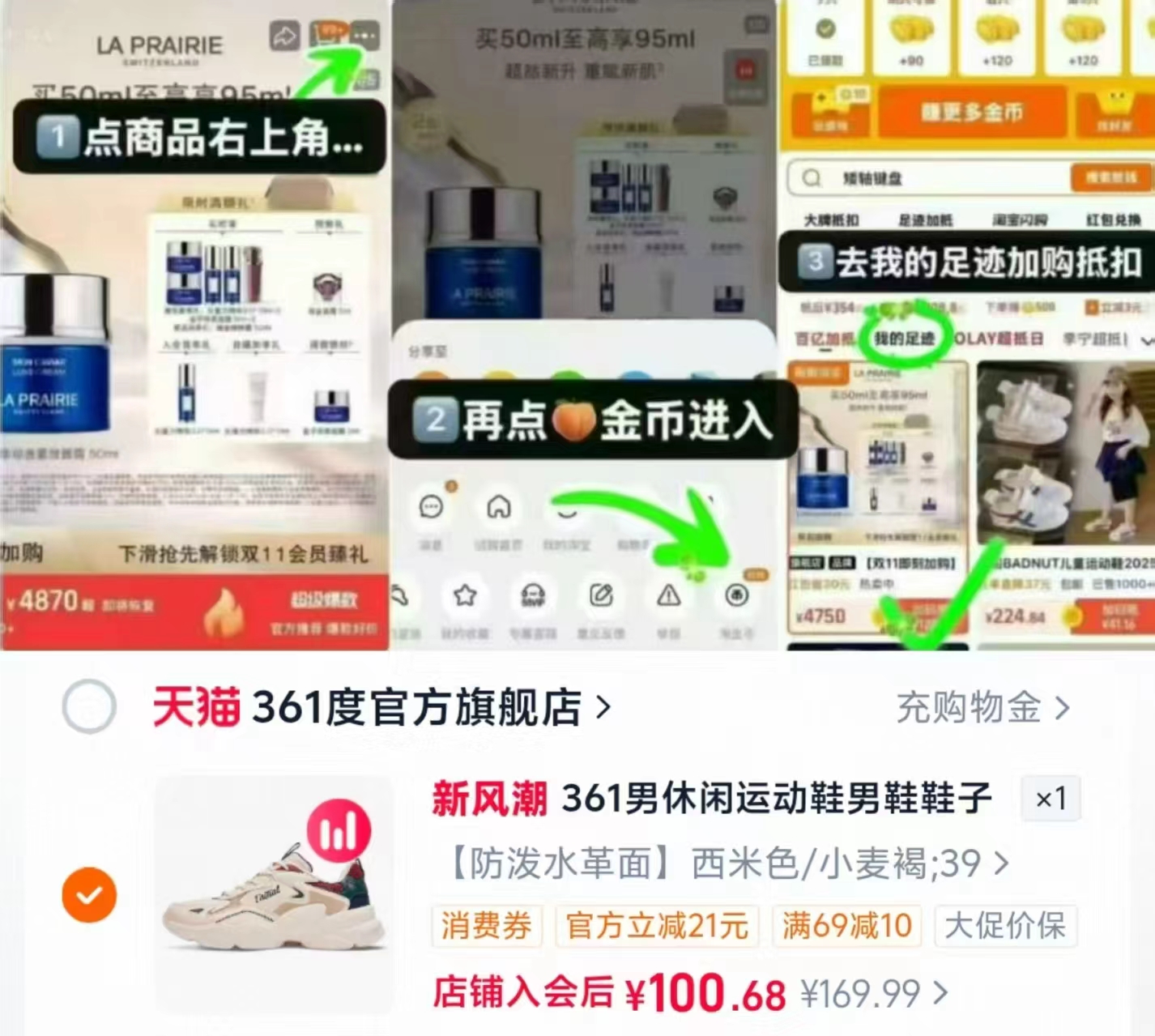 361度网面透气老爹鞋 100元 - 86线报 361度网面透气老爹鞋 100元 - 86线报