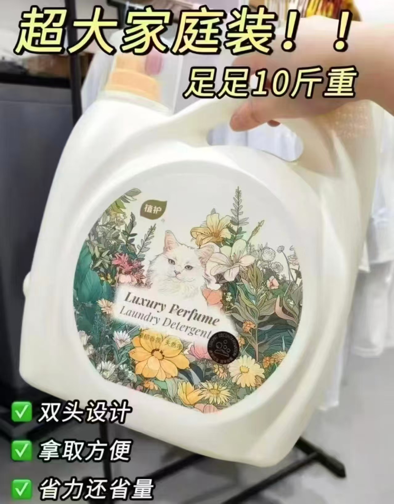 植护馥玉晚香洗衣液10斤装 29.7元 - 清风线报
