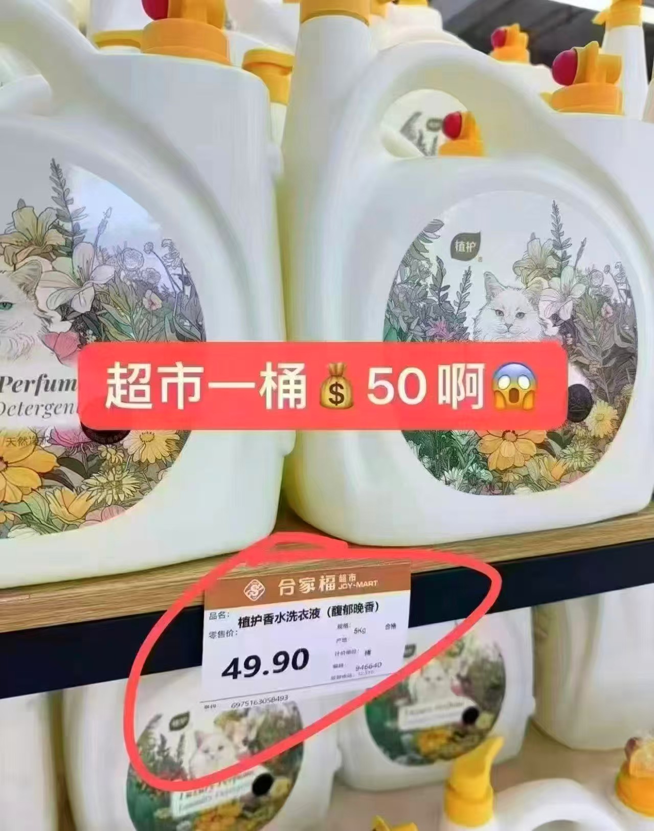 植护馥玉晚香洗衣液10斤装 29.7元 - 清风线报
