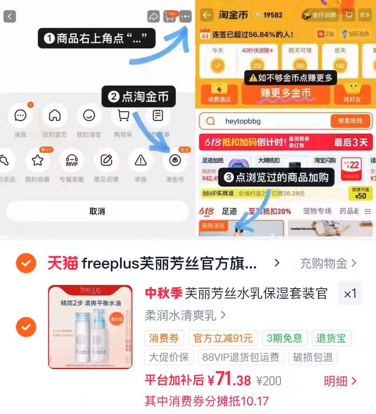 芙丽芳丝清爽柔润套装水130ml+乳100ml 71元 - 86线报 芙丽芳丝清爽柔润套装水130ml+乳100ml 71元 - 86线报