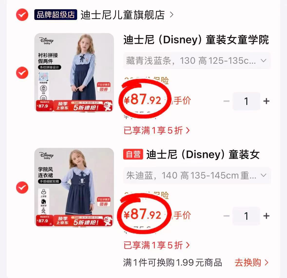 迪士尼公主裙 87.9元,迪士尼长袖裙 87.9元,迪士尼连衣裙 63.9元 - 86线报 迪士尼公主裙 87.9元,迪士尼长袖裙 87.9元,迪士尼连衣裙 63.9元 - 86线报