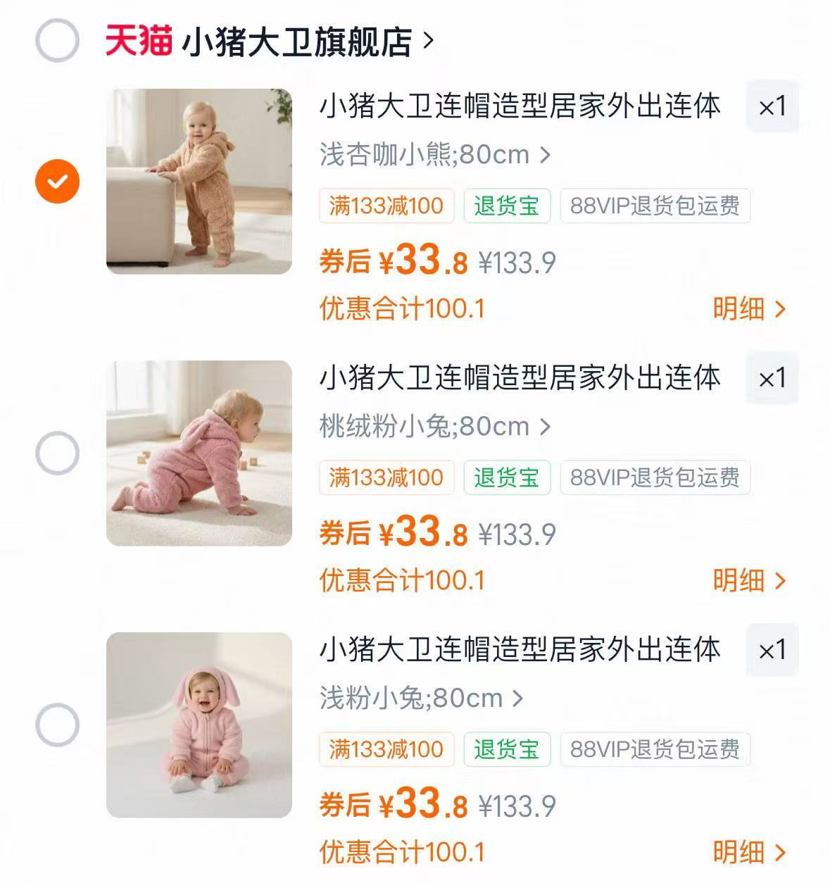 小猪大卫加绒连体衣 33.8元 - 86线报