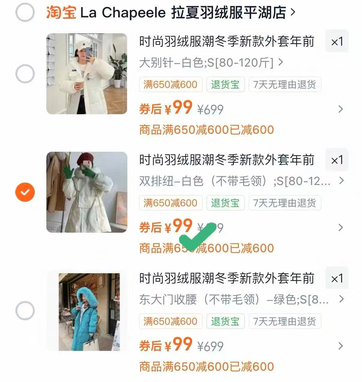 拉夏贝尔长款羽绒服 99元 - 86线报