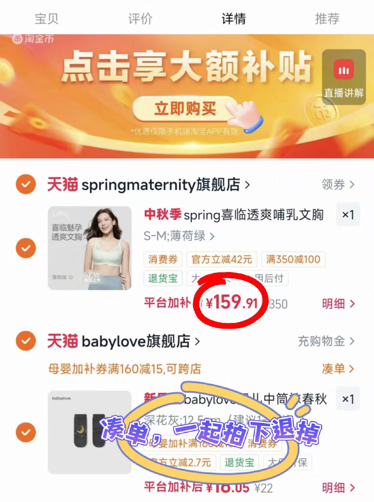 Spring喜临孕妇哺R内衣赠hegen奶瓶 159.9元 - 86线报