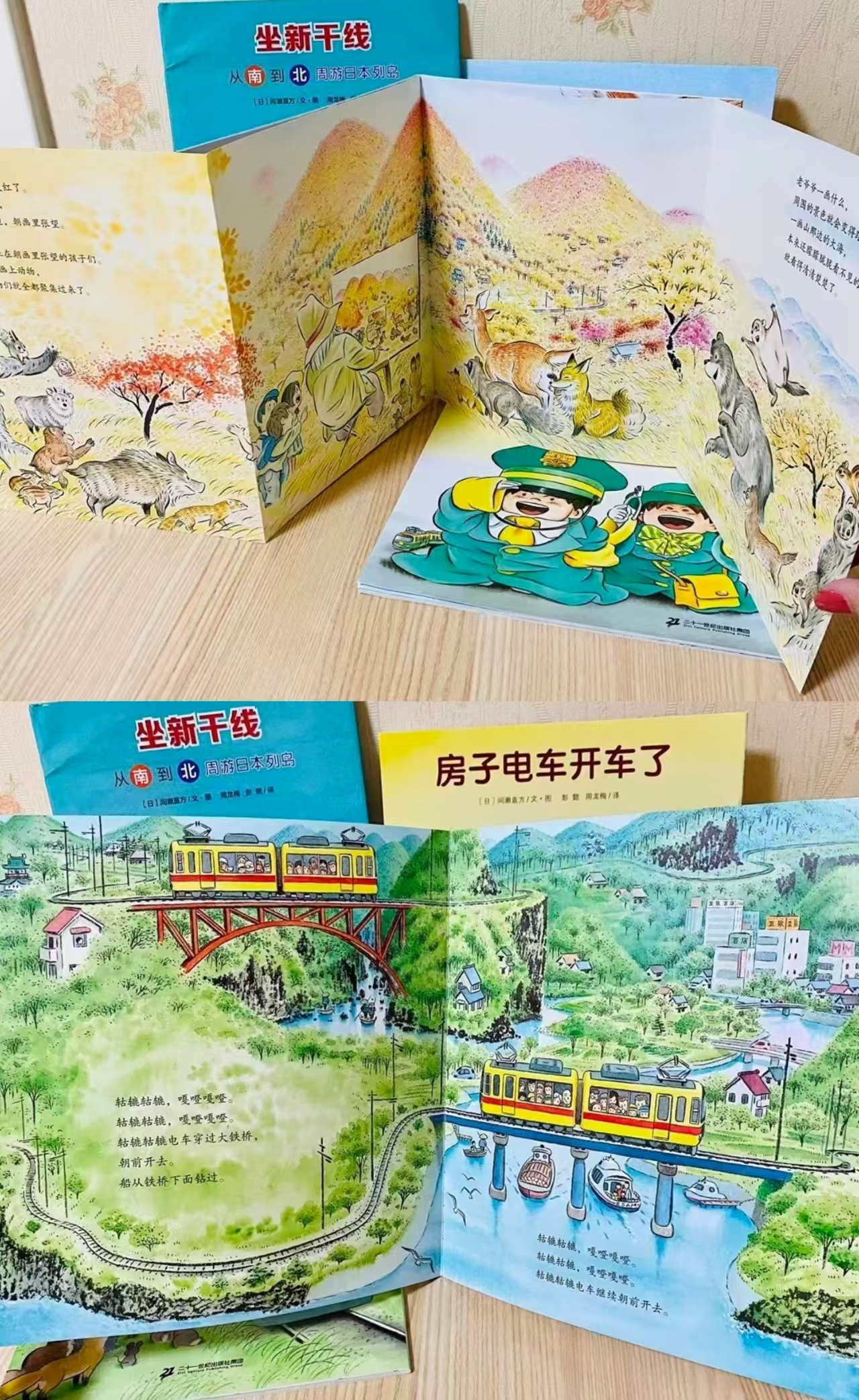 📚开车出发系列绘本第三辑4册 41.6元 - 86线报