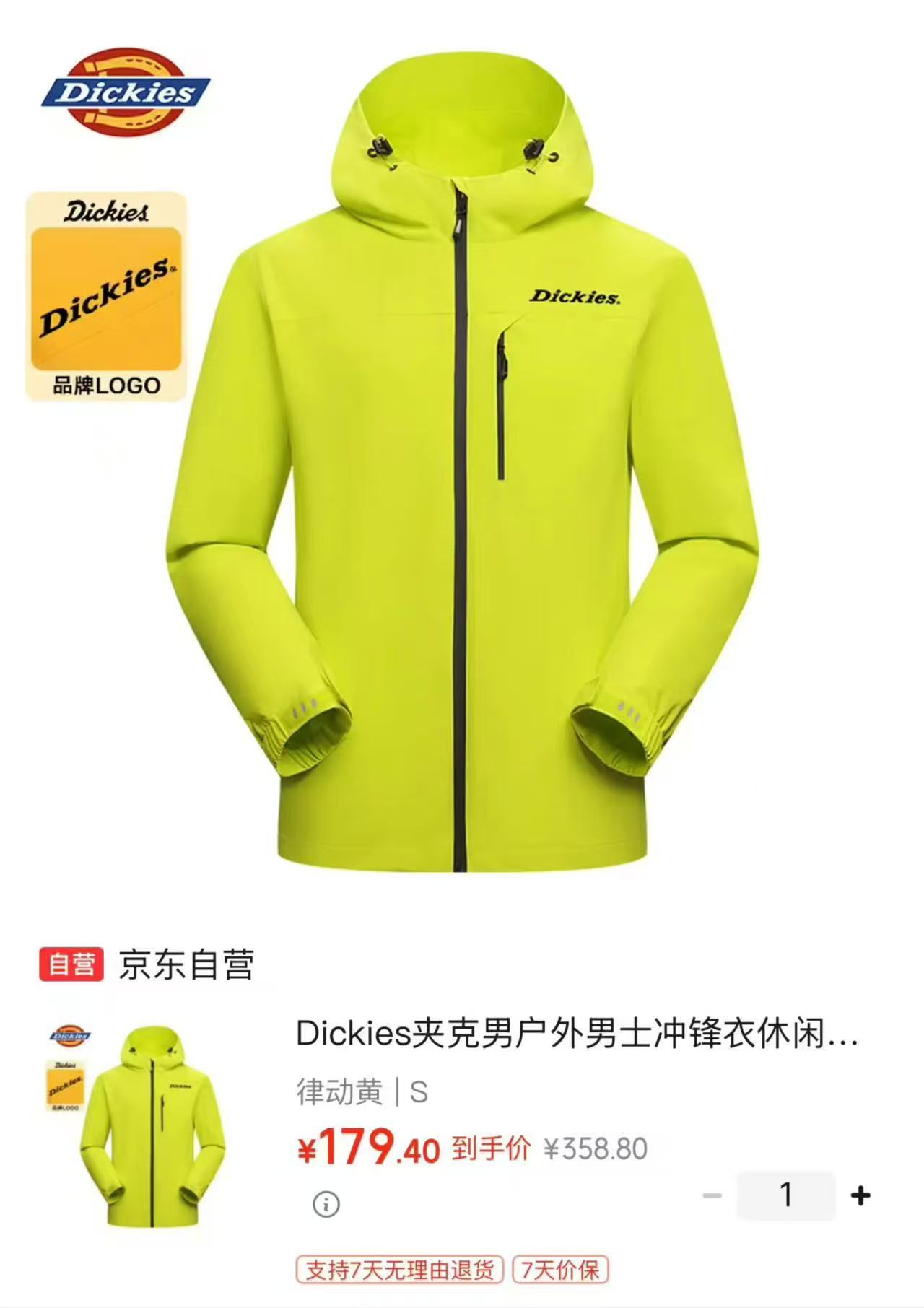 Dickies自营情侣冲锋衣 179.4元,Dickies休闲情侣装任选一件到手 119.4元 - 86线报 Dickies自营情侣冲锋衣 179.4元,Dickies休闲情侣装任选一件到手 119.4元 - 86线报