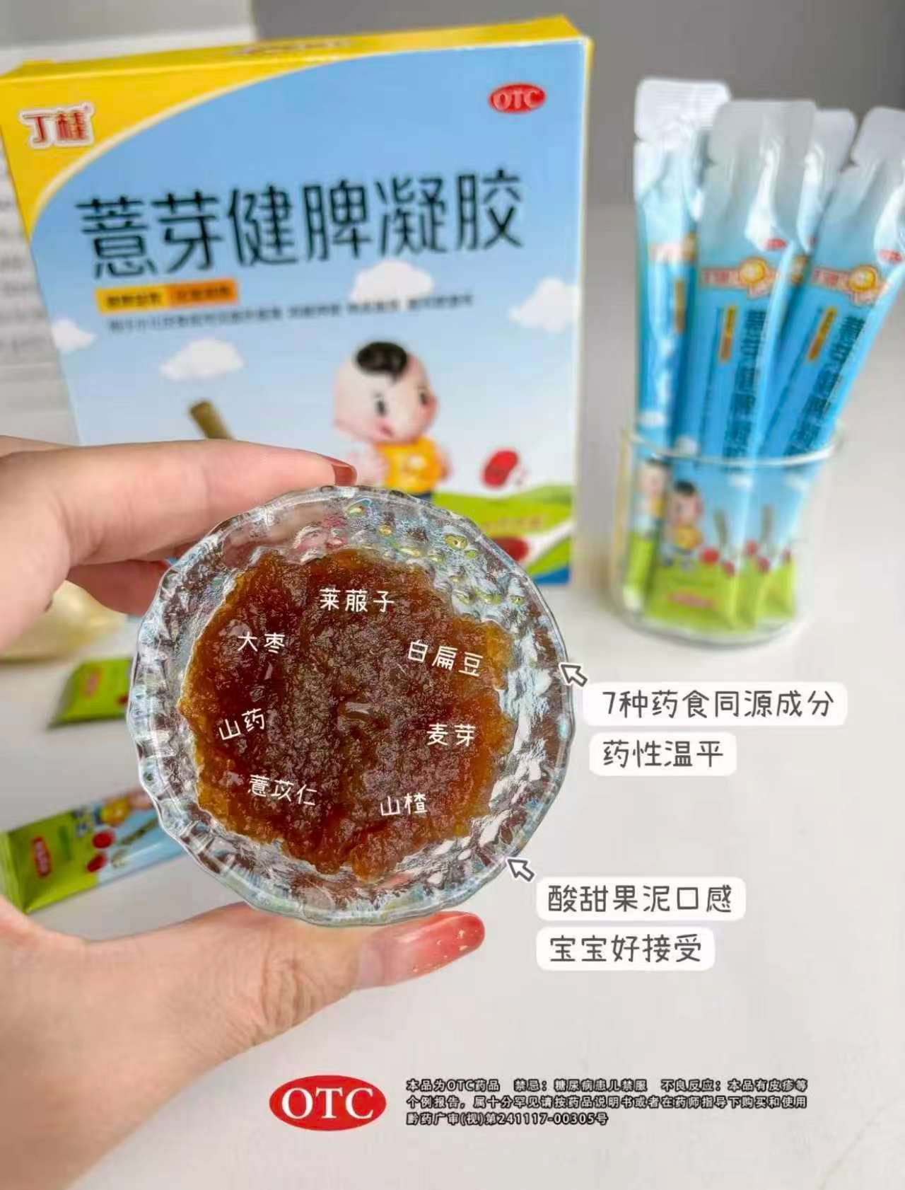 丁桂芽儿童积食口臭消化不良调理拍1发36袋 40元 - 86线报