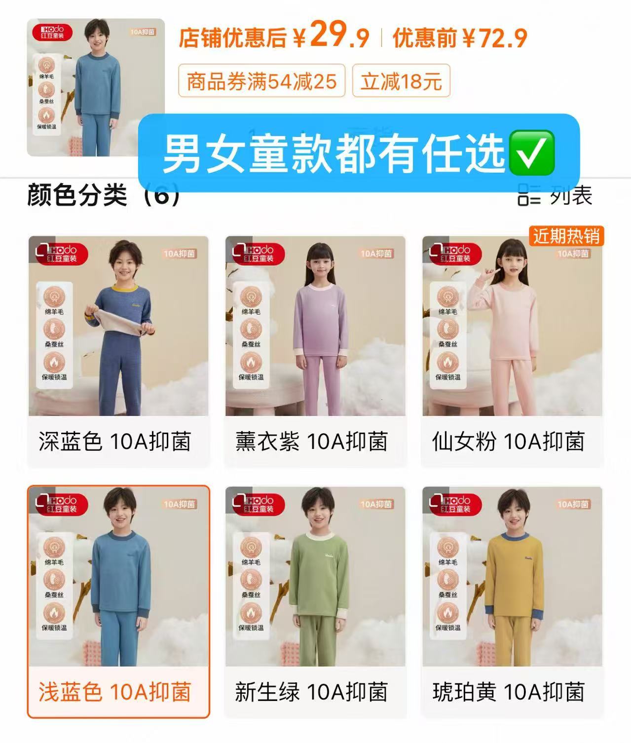 红豆羊毛蚕丝保暖内衣套装加厚款 29.9元 - 86线报 红豆羊毛蚕丝保暖内衣套装加厚款 29.9元 - 86线报