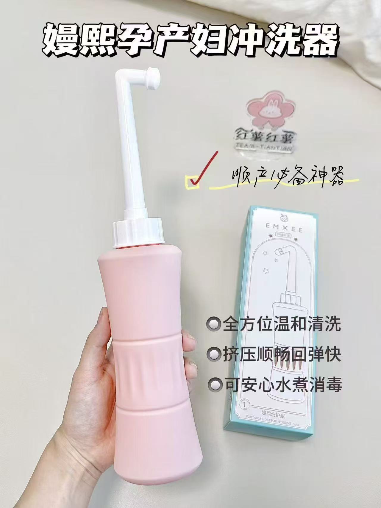 嫚熙孕妇私处冲洗器产妇坐月子专用会阴清洗器便携婴儿女性洗屁股 赠防尘盖+收纳袋 15.9元 - 86线报