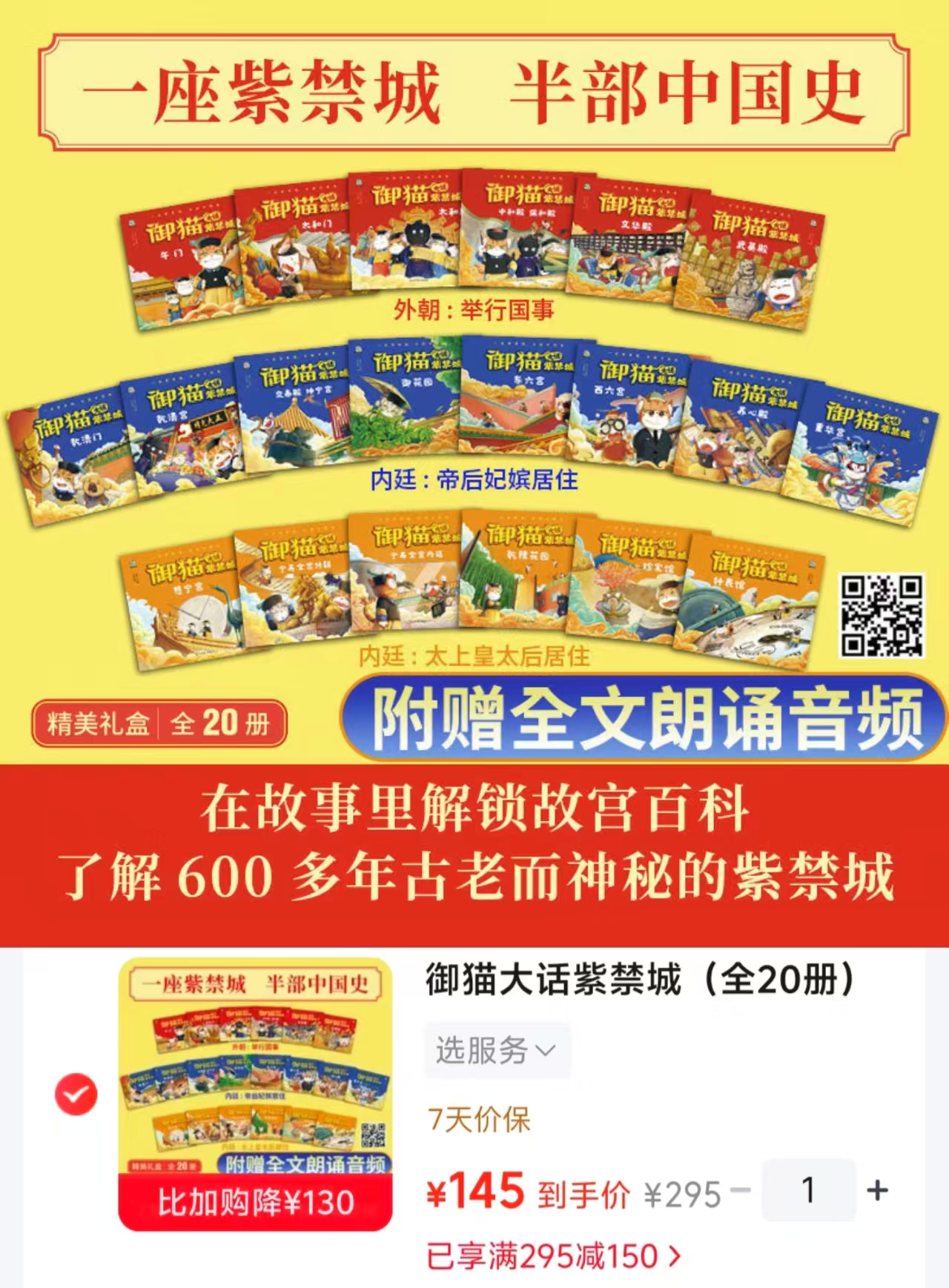 御猫大话紫禁城礼盒装全20册 赠故宫游览大地图笔记本打卡本20幅手绘填色大挂图紫禁城24位帝王大折页 - 86线报