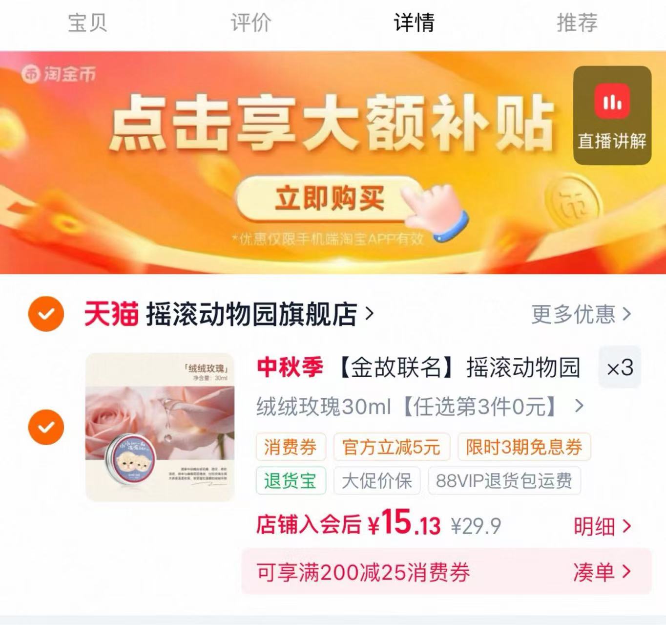 摇滚动物园护手霜30ml 拍3件 45.3元 - 86线报 摇滚动物园护手霜30ml 拍3件 45.3元 - 86线报
