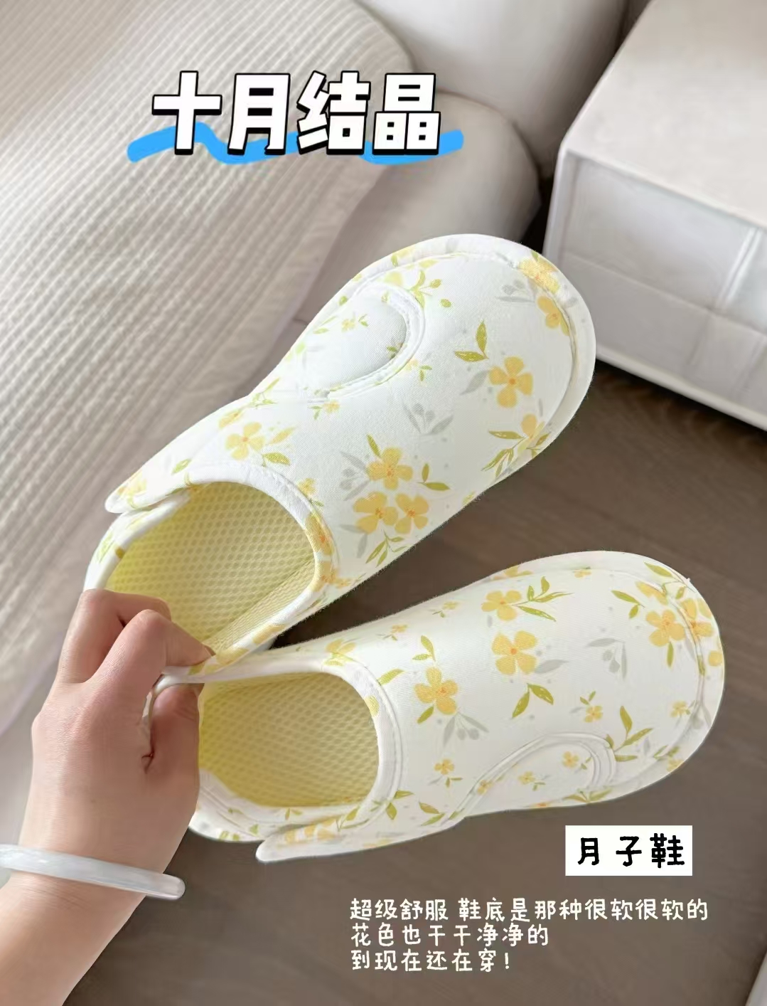 十月结晶月子帽 19.5元，十月结晶冲洗器 22.9元，十月结晶月子鞋 26.9元 - 86线报