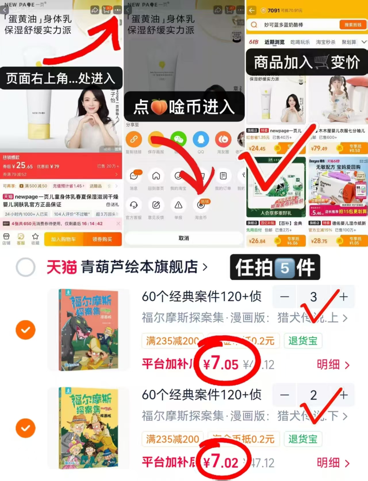 青葫芦福尔摩斯探案集全32册 拍5本 35.2元 - 86线报