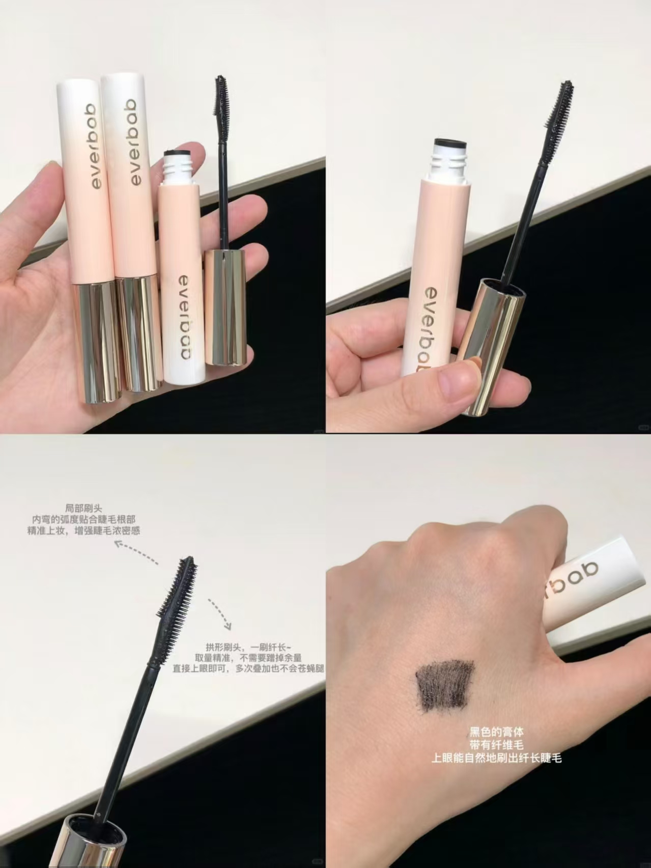 everbab艾蓓拉一飞冲天睫毛膏 29元 - 86线报