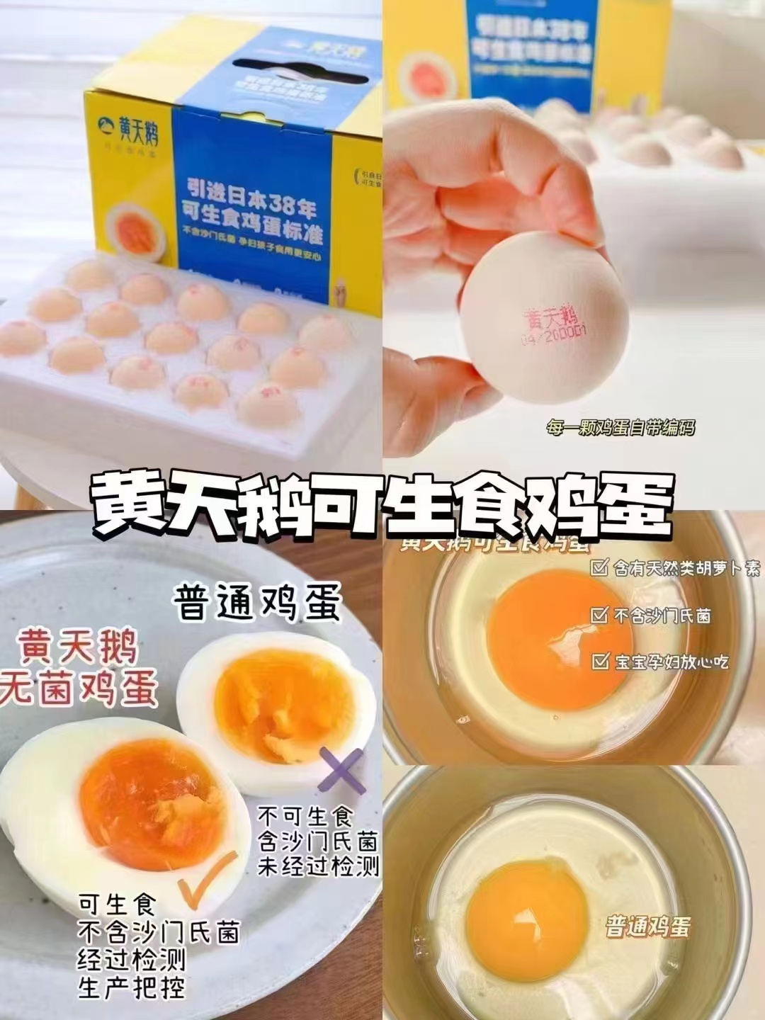黄天鹅可生食鸡蛋L级礼盒装拍1发30枚 57元 - 清风线报