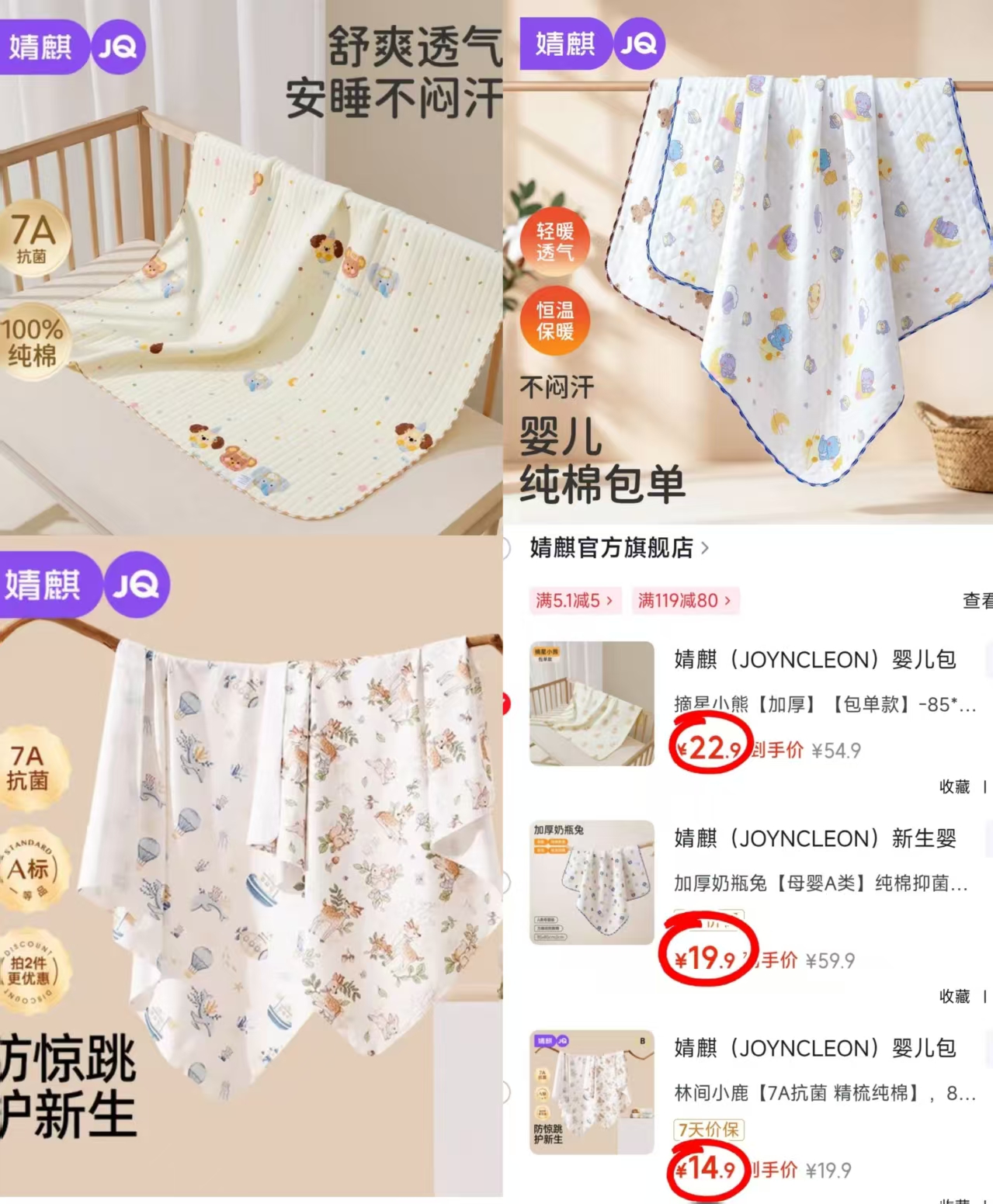 婧麒锁边加厚款85*85拍2件 45.8元，婧麒空气棉款85*85拍2件 39.8元 - 86线报