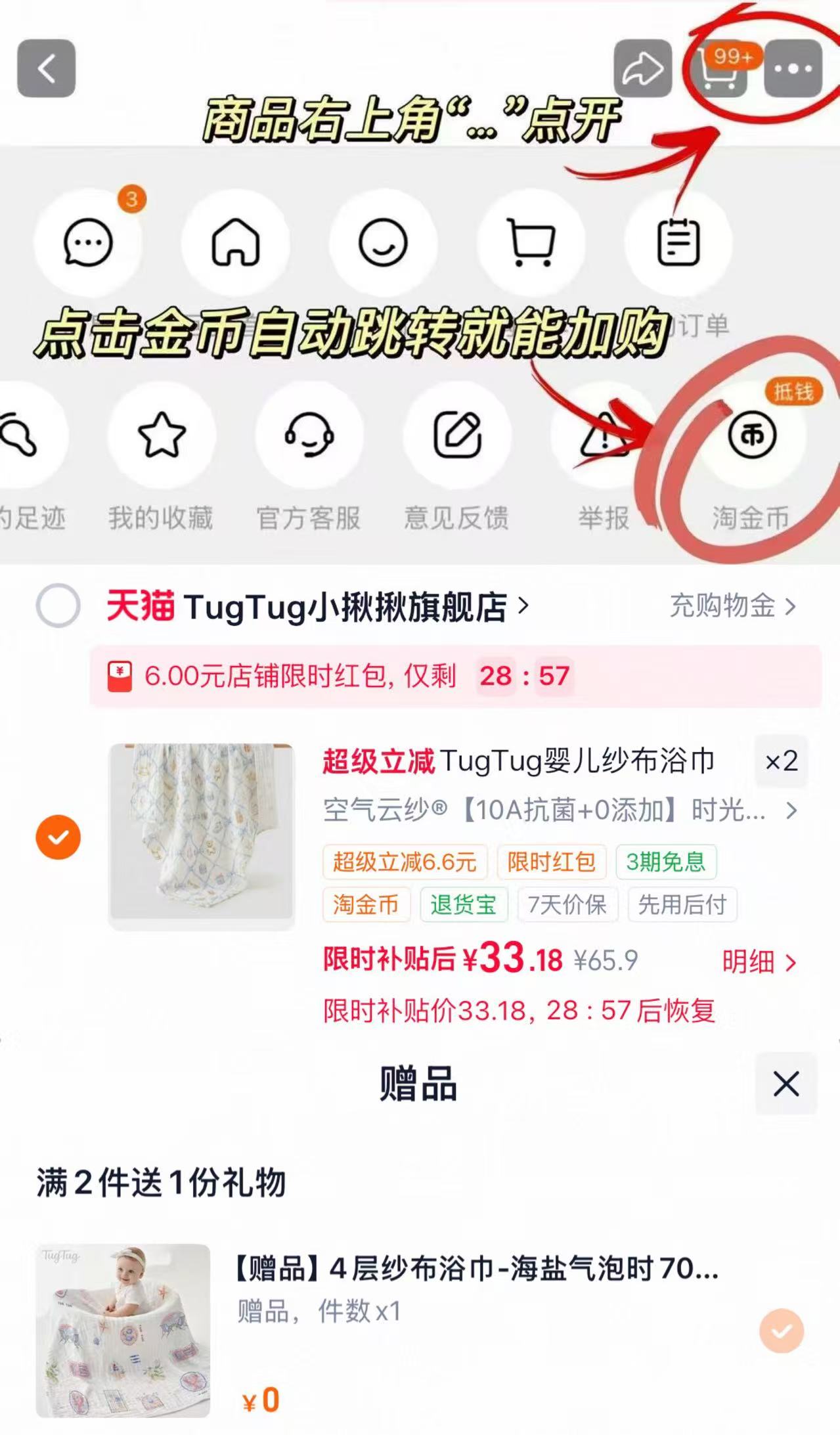 tugtug小揪揪纱布浴巾 拍2件95*95cm 赠70*70cm 66.3元 - 86线报 tugtug小揪揪纱布浴巾 拍2件95*95cm 赠70*70cm 66.3元 - 86线报