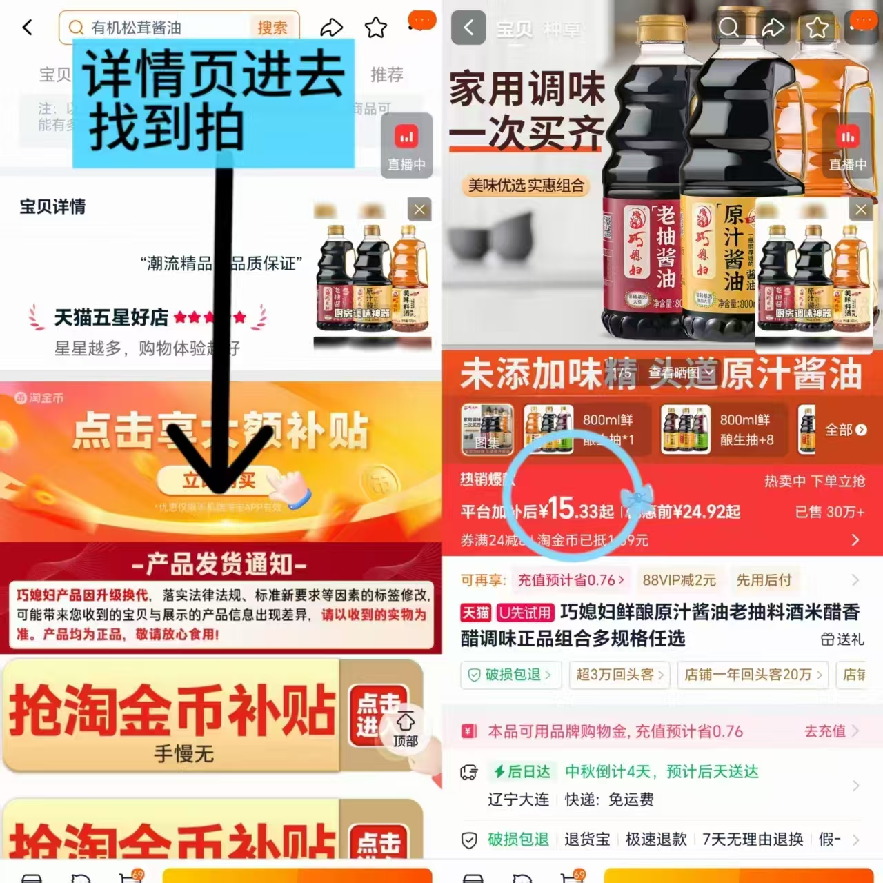 巧媳妇厨房调料组合800ml*3瓶 15.3元 - 86线报