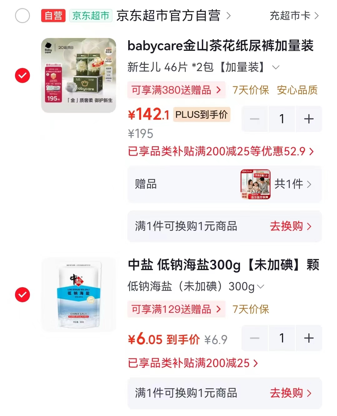 bbc金山茶花加量装拍1发2包 71元 - 86线报 bbc金山茶花加量装拍1发2包 71元 - 86线报