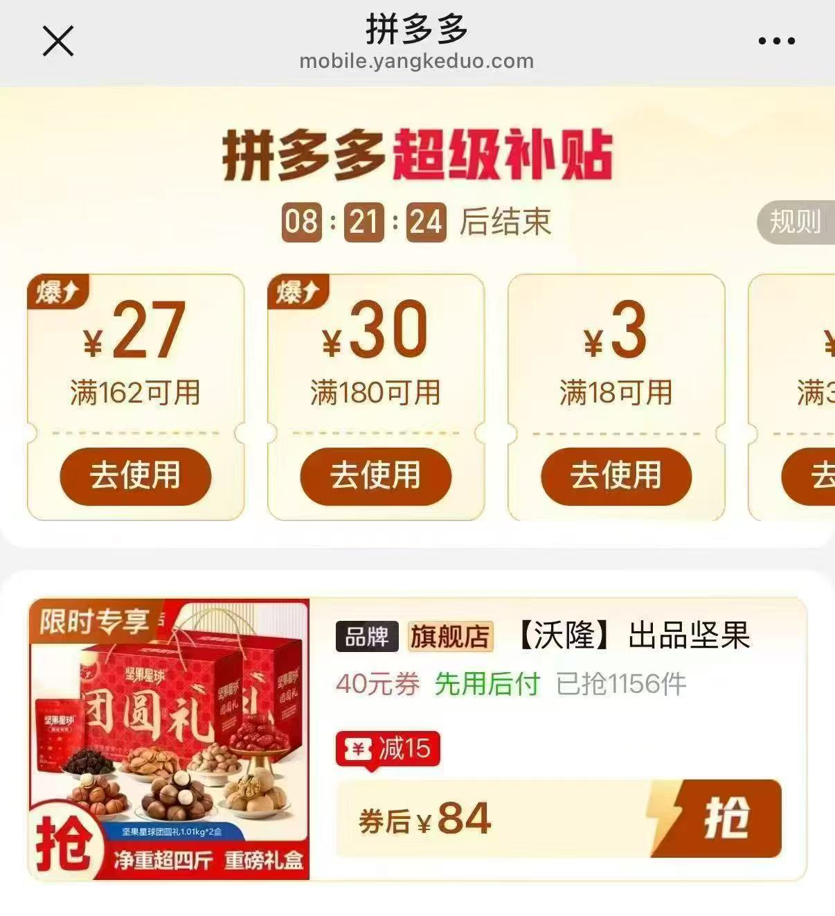 沃隆团圆礼礼盒1.01kg✘2箱 84元 - 清风线报
