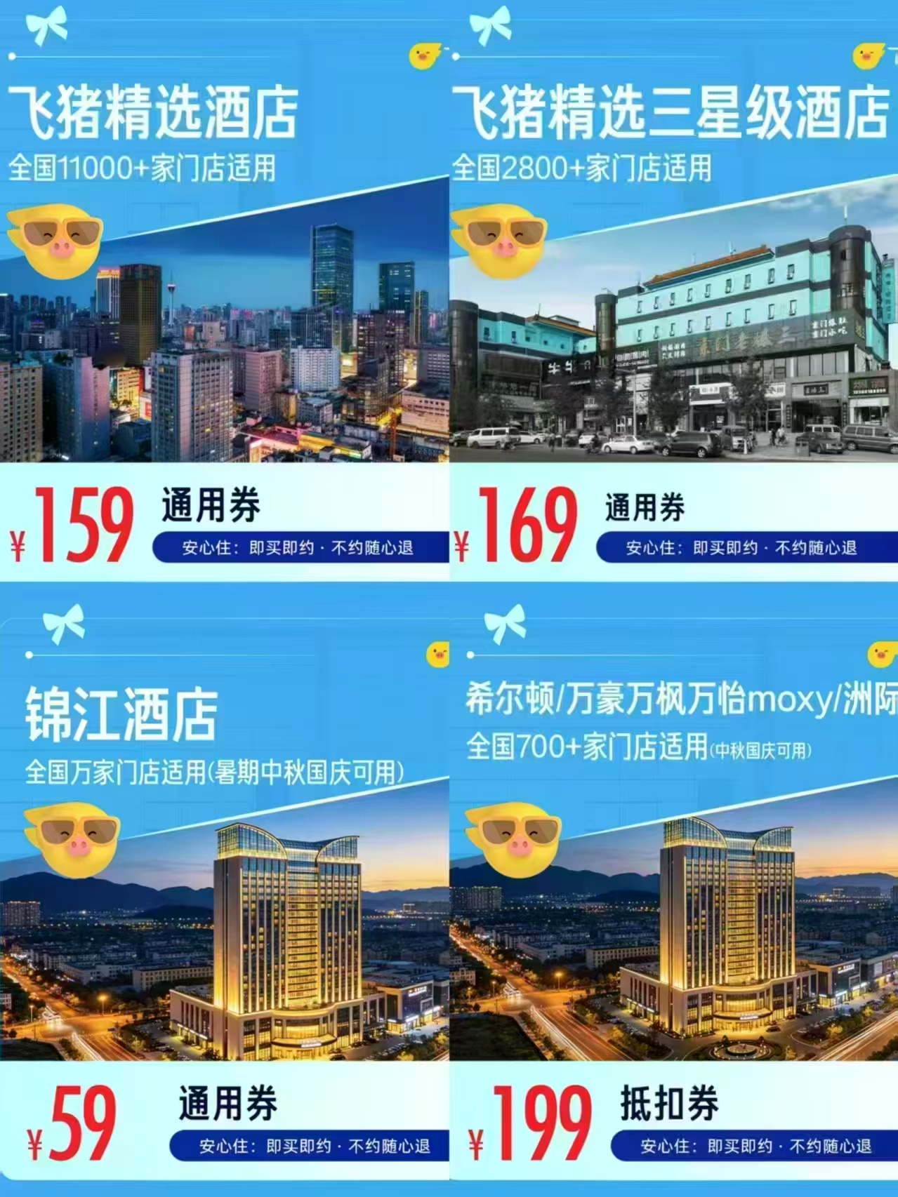 希岸汉庭7天酒店一晚 159元,全季华住会酒店一晚 129元,万豪中秋国庆三晚连住 628元 - 线报酷 希岸汉庭7天酒店一晚 159元,全季华住会酒店一晚 129元,万豪中秋国庆三晚连住 628元 - 线报酷