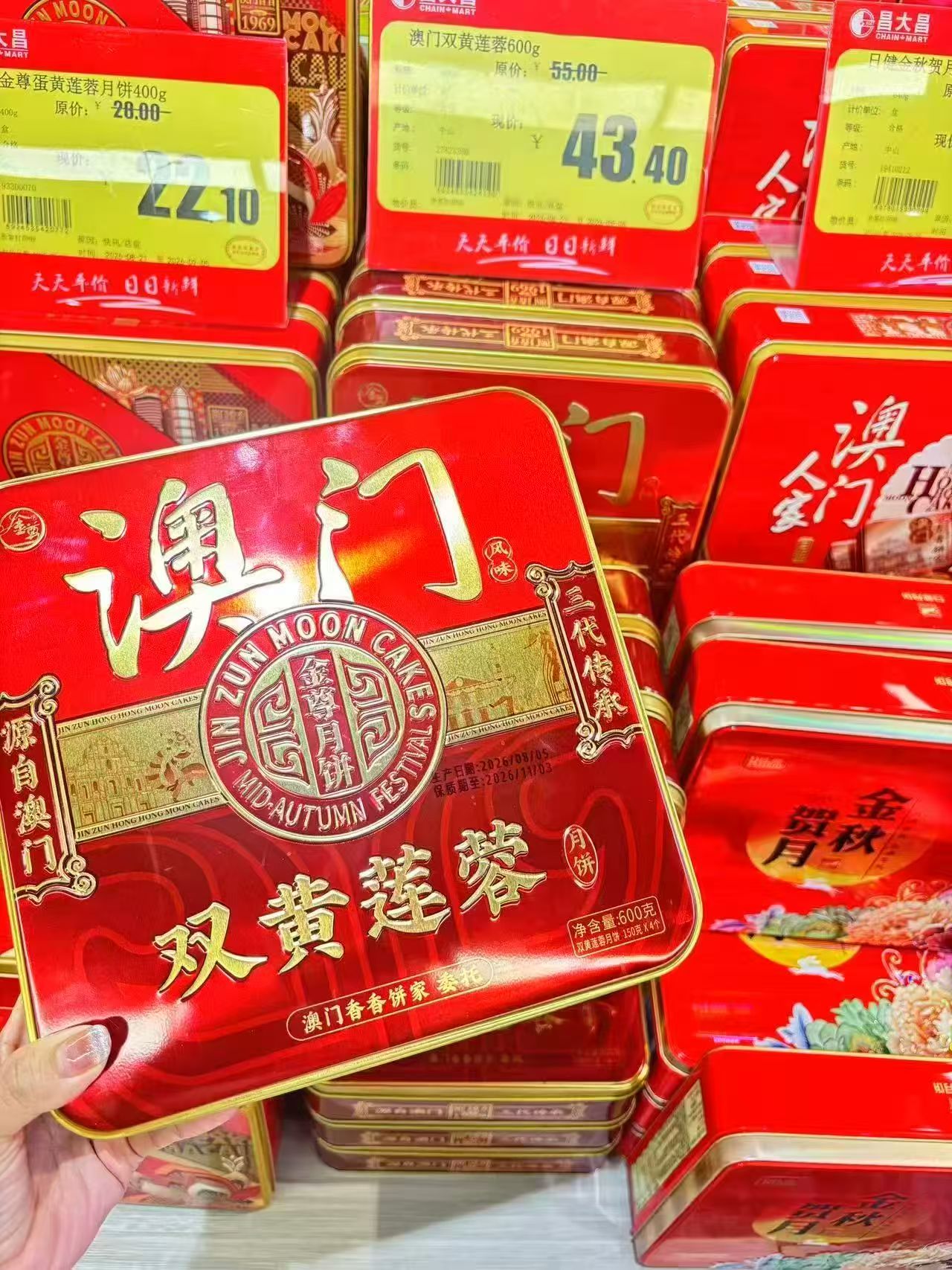 琻尊双黄莲蓉月饼600g礼袋 39元 - 86线报