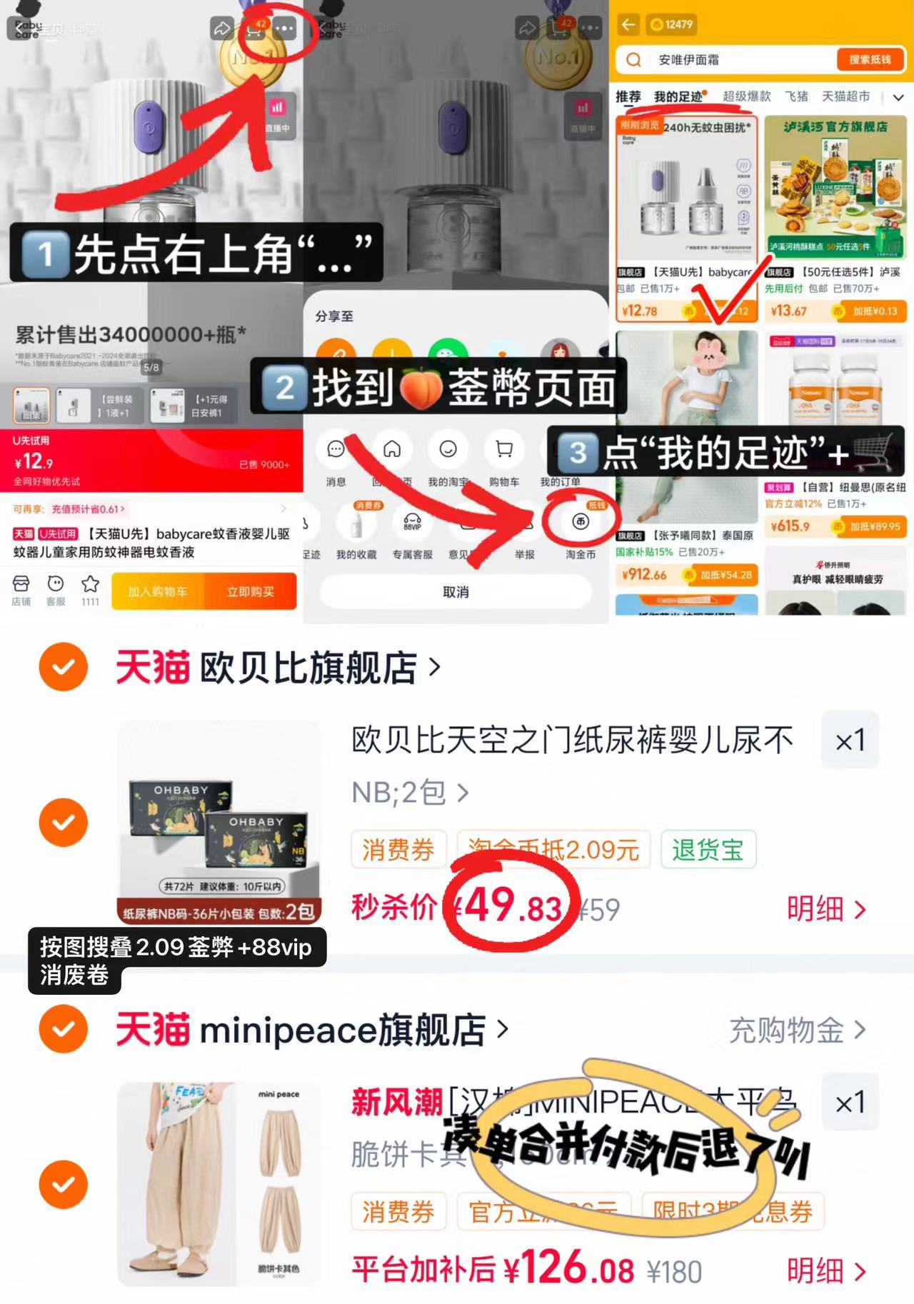 欧贝比天空之门纸尿裤2包 49.8元 - 86线报 欧贝比天空之门纸尿裤2包 49.8元 - 86线报