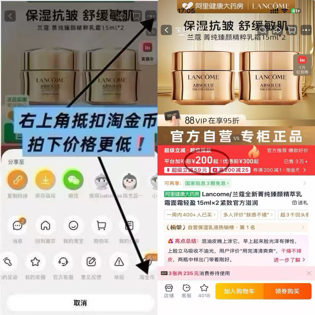 兰蔻菁纯臻颜精萃乳霜15ml*2 100元 - 86线报