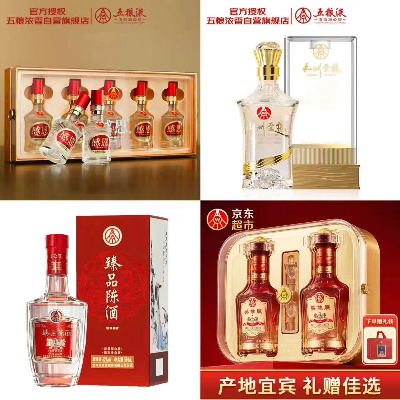 五粮液感恩52度100mL*5 129元，五粮液九洲至樽500mL 79元 - 86线报