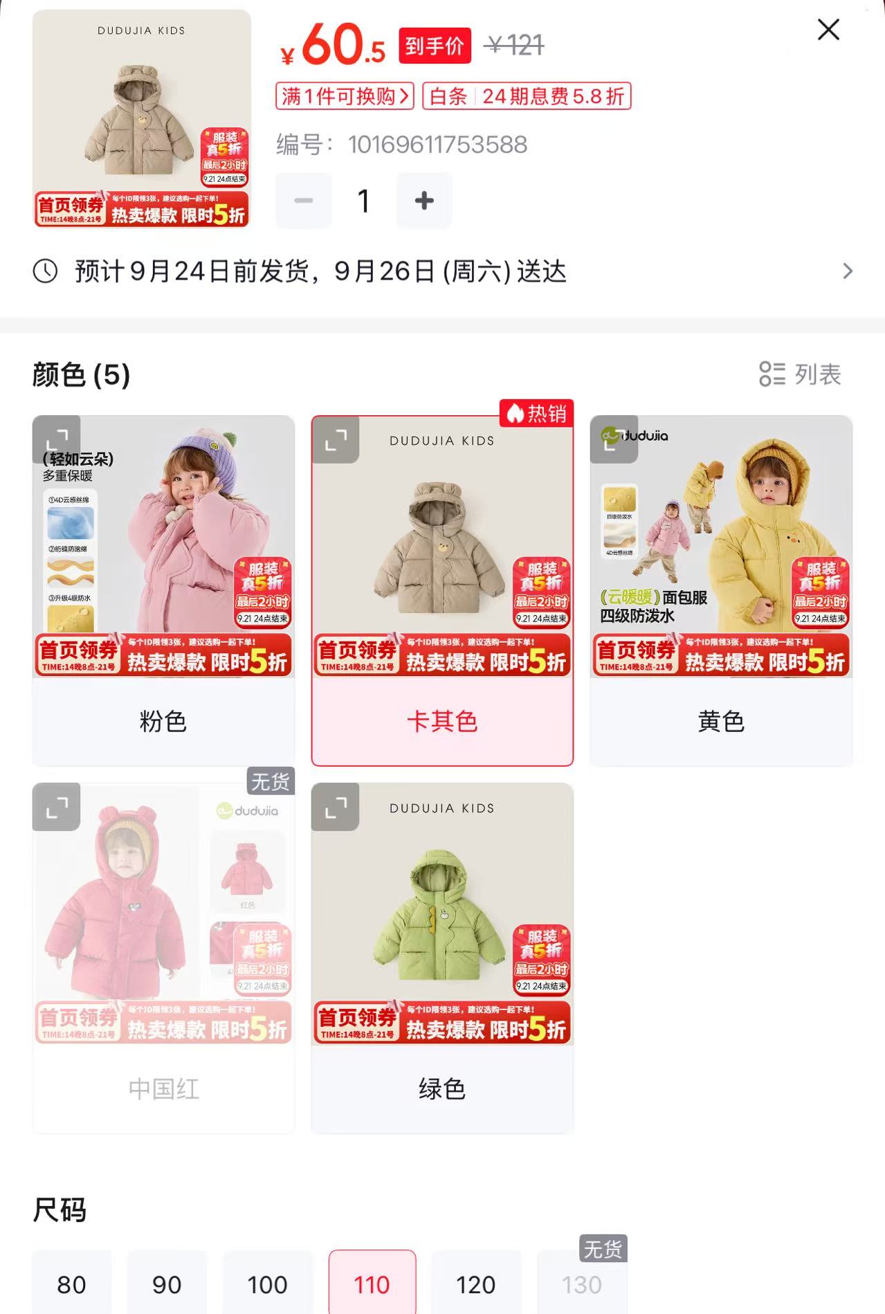 嘟嘟家儿童外套加绒加厚冬装男童夹棉外衣保暖女童宝宝衣服 69.5元 - 清风线报