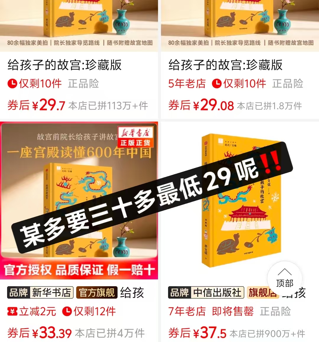 给孩子的故宫精装珍藏版 21.4元 - 线报酷 给孩子的故宫精装珍藏版 21.4元 - 线报酷