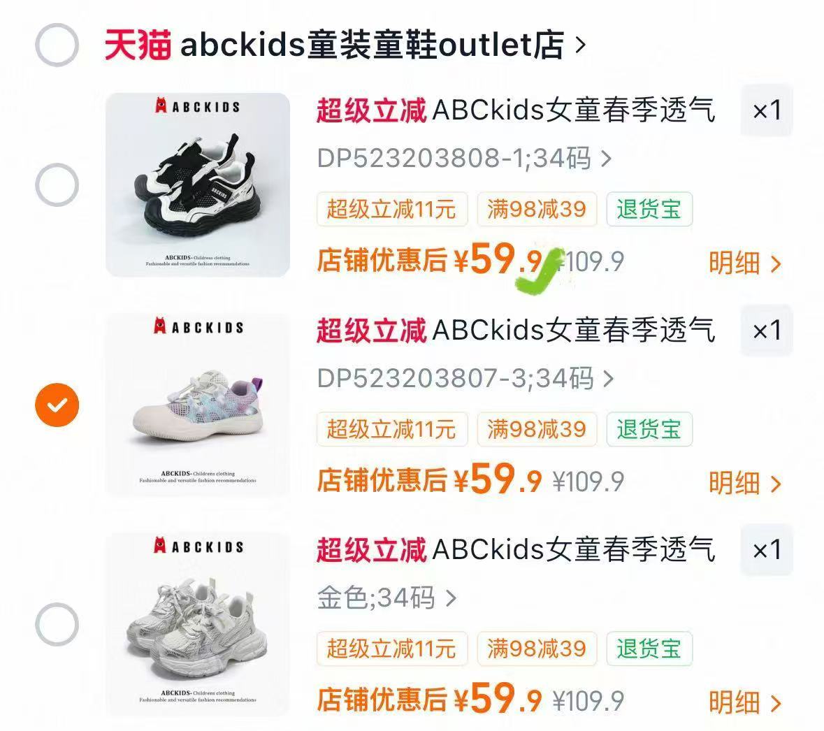 ABCkids儿童秋冬季老爹鞋 59.9元 - 86线报