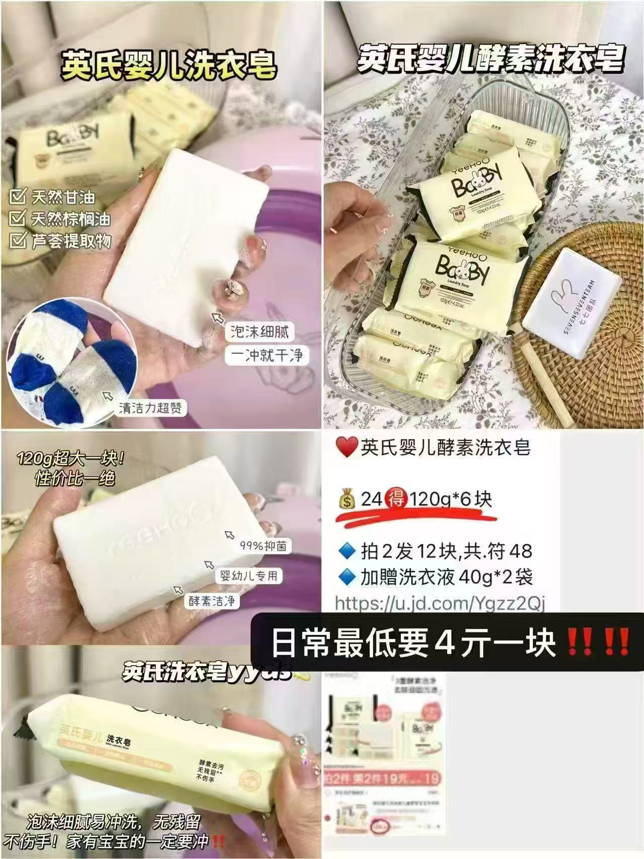 英氏婴儿洗衣皂拍2发12块 赠洗衣液40ml*2 40.1元 - 线报酷