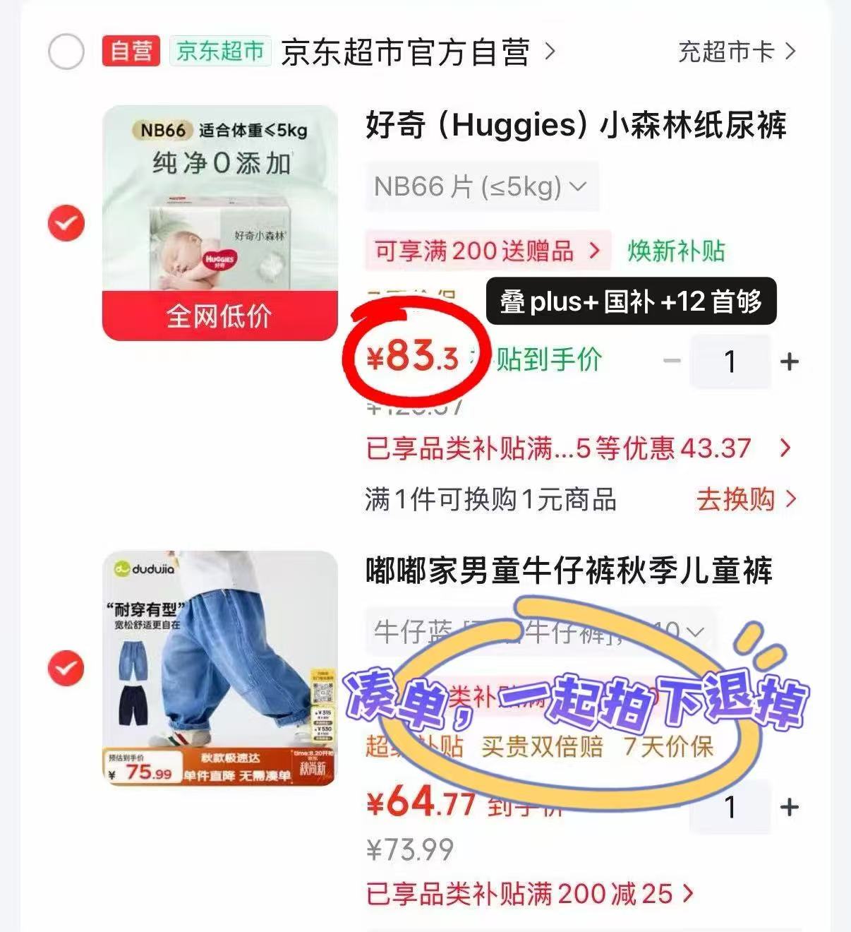 好奇心钻小森林系列尿不湿 70.6元 - 86线报 好奇心钻小森林系列尿不湿 70.6元 - 86线报
