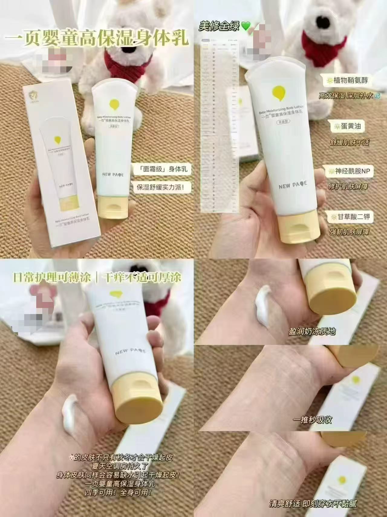 一页婴童高保湿身体乳100g 21元 - 清风线报