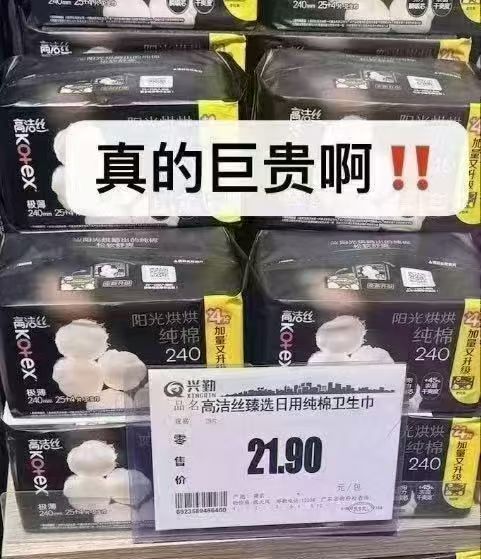 高洁丝阳光烘烘纯棉日夜组合卫生巾64片 34.5元 - 清风线报