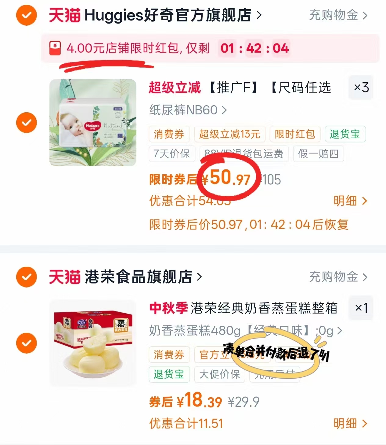 好奇森林密语纸尿裤成长裤NB-XXXL清新透气 拍3件 152.9元 - 美泡泡