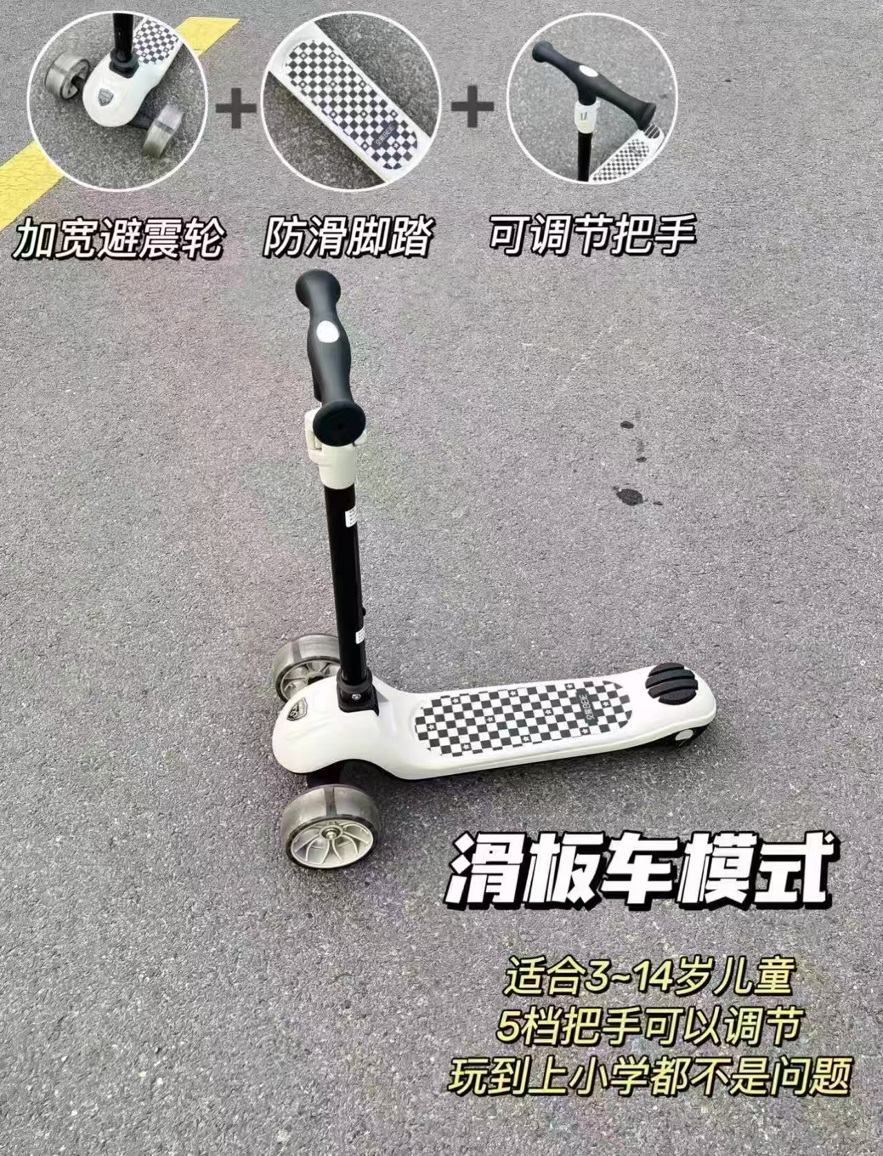贝易儿童可折叠滑板车 199元 - 86线报