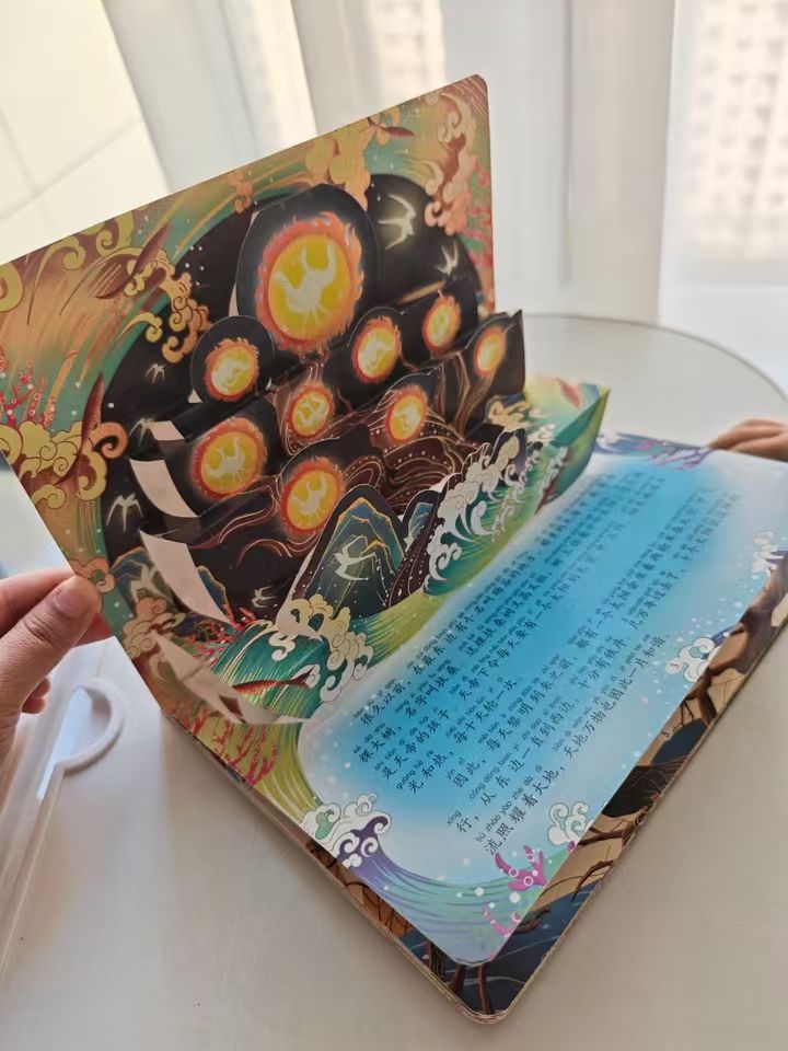 青葫芦3D立体故事书 29.8元 - 美泡泡