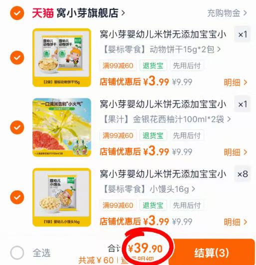 窝小芽宝宝零食任选 3.9元 - 美泡泡 窝小芽宝宝零食任选 3.9元 - 美泡泡