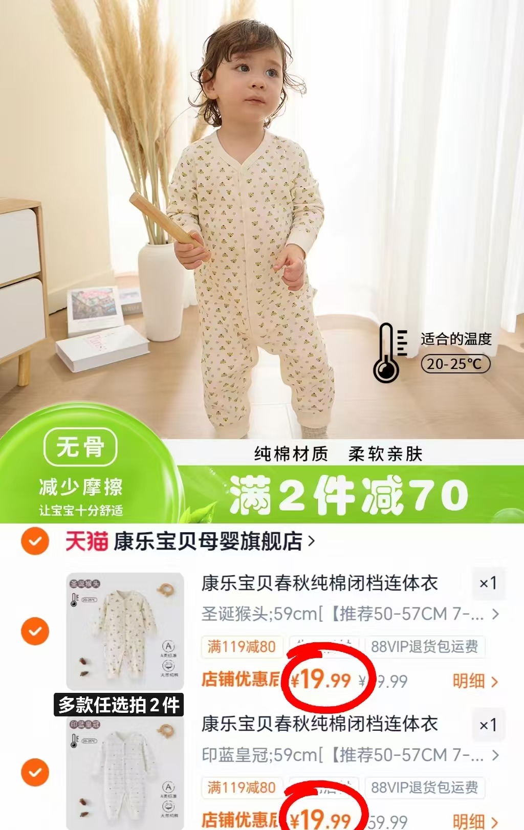 康乐宝贝新生儿宝宝纯棉连体衣婴儿睡衣哈衣爬服家居服内穿打底备产男女童拍2件 39.9元 - 86线报 康乐宝贝新生儿宝宝纯棉连体衣婴儿睡衣哈衣爬服家居服内穿打底备产男女童拍2件 39.9元 - 86线报