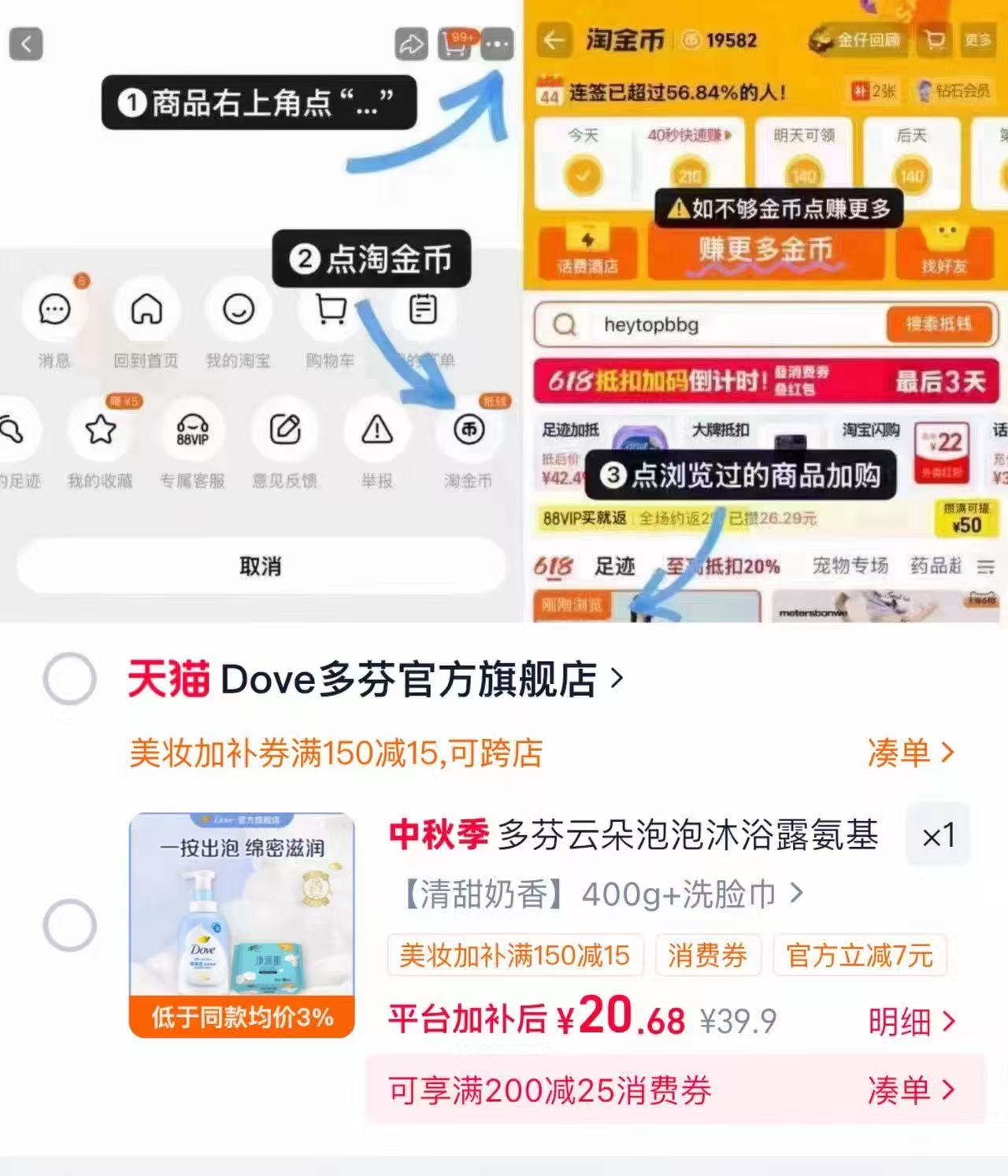 多芬云朵泡泡沐浴露400g 20.68元 - 86线报